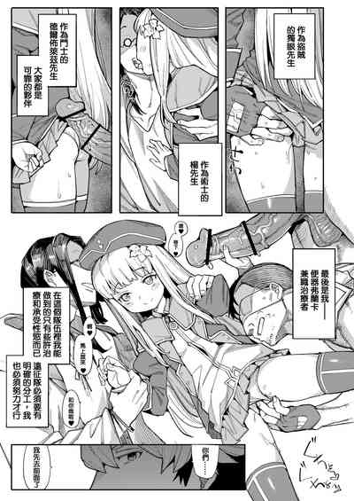 Benki Seijo Blanca Ch.2 9