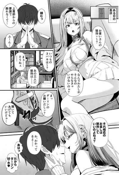 Viper no Seisettai 2