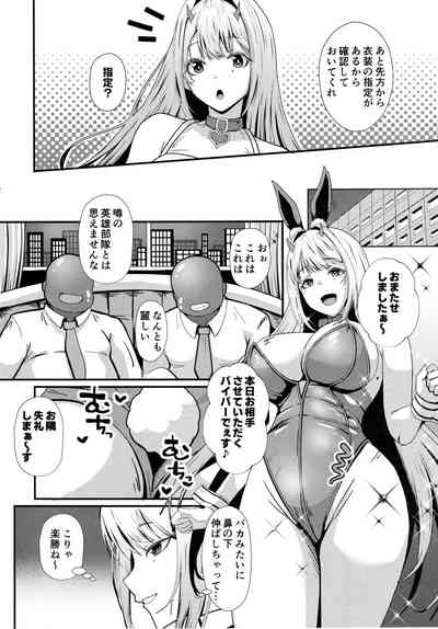 Viper no Seisettai 3