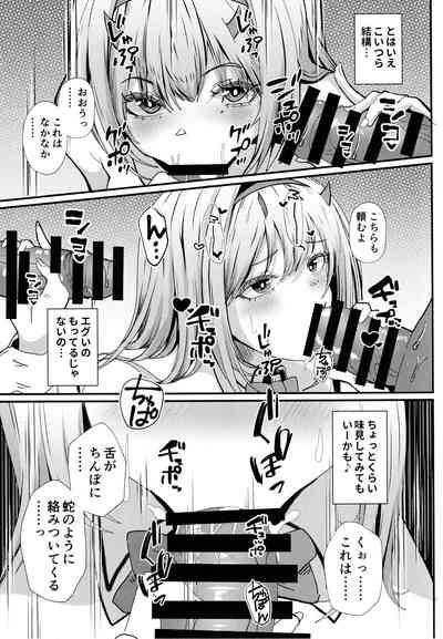 Viper no Seisettai 8