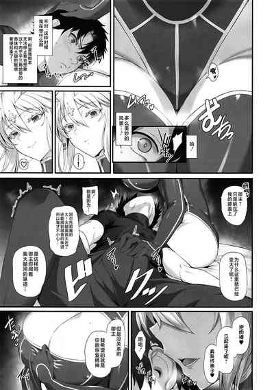 Artoria to Kimochi Yoku Naru Hi 4