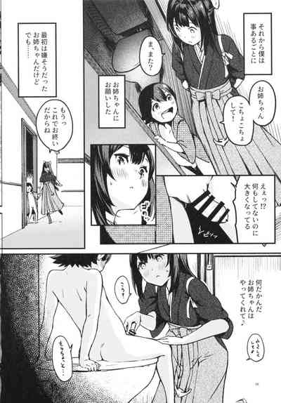 Kamikaze Onee-chan to Issho. 9