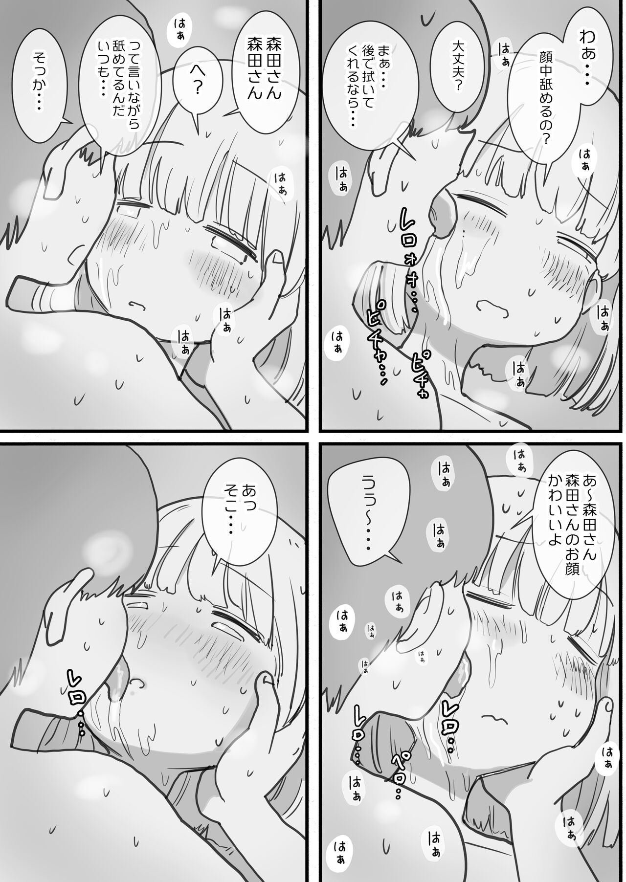 Neteru aida Karada wo Jiyuu ni Tsukawasetekureru Kurasumeito no Morita-san - Page 22
