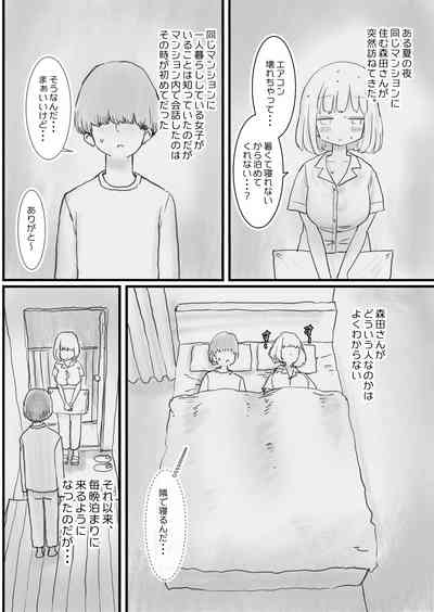 Neteru aida Karada wo Jiyuu ni Tsukawasetekureru Kurasumeito no Morita-san 3