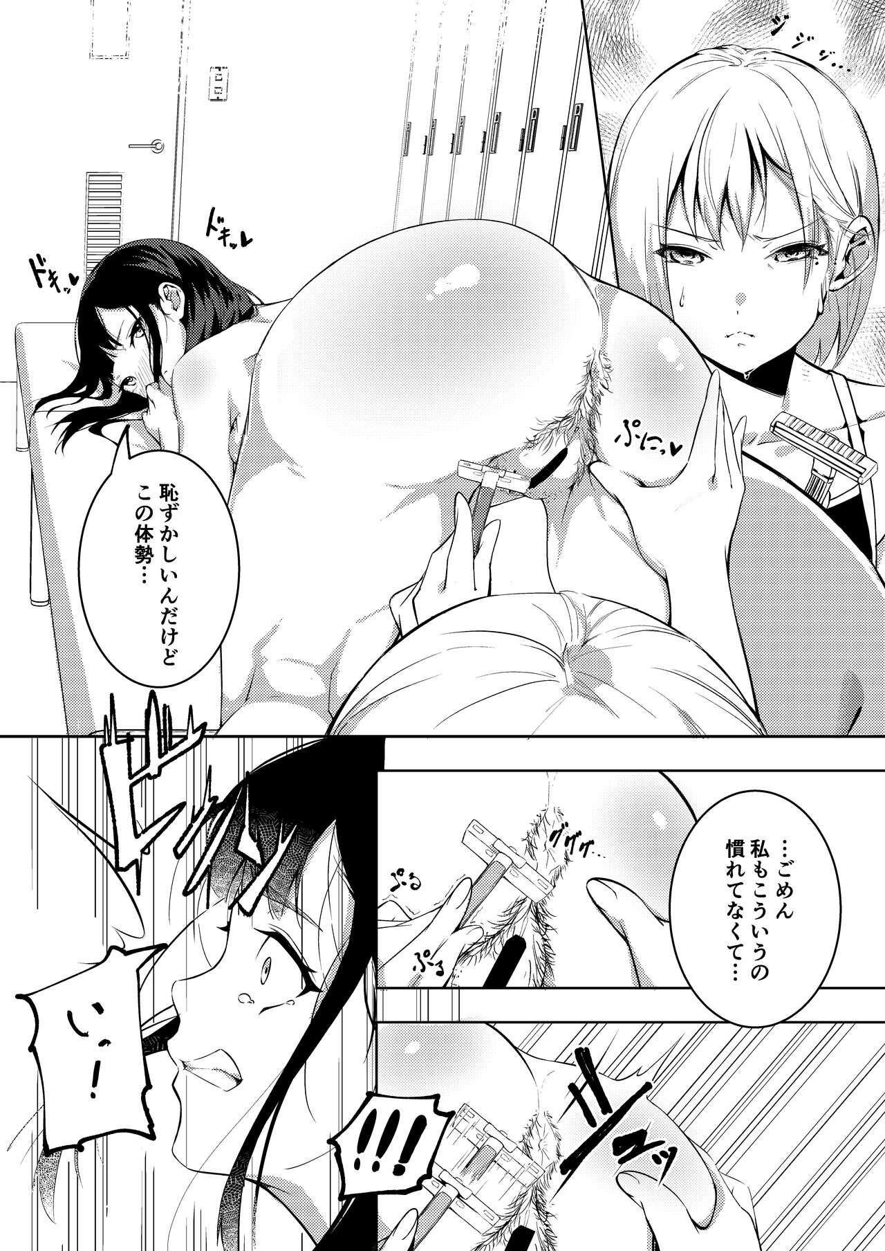 Manatsu no Teimou - Page 12
