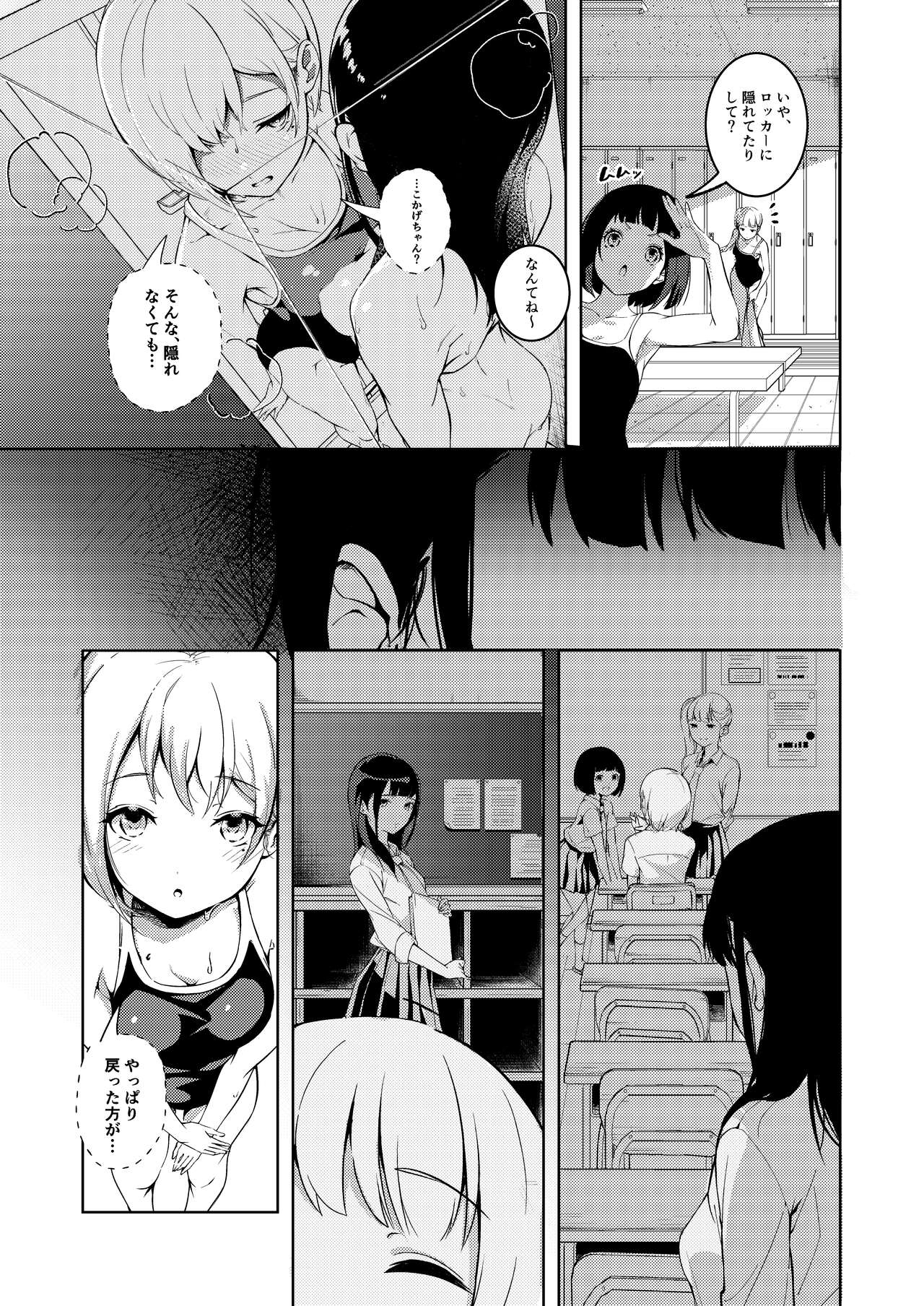 Manatsu no Teimou - Page 17