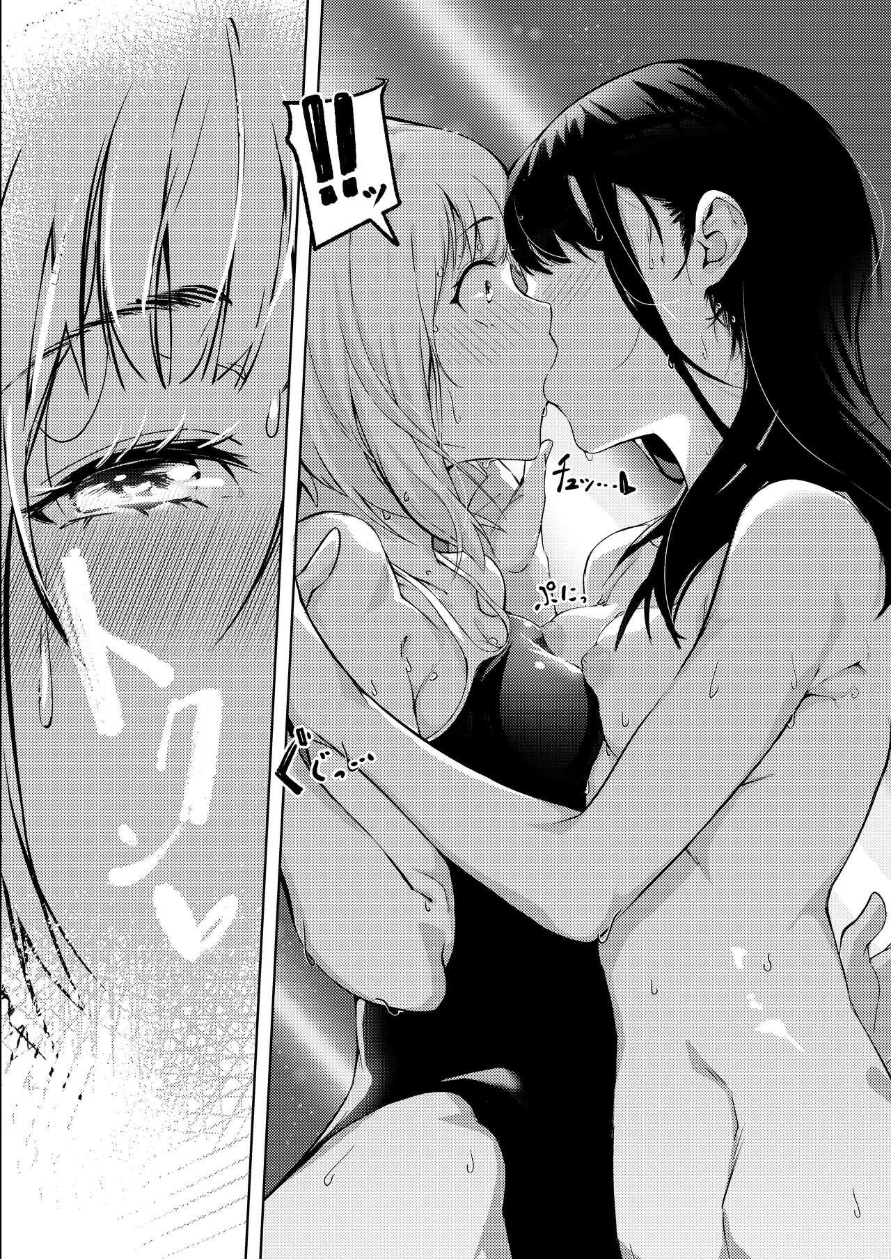 Manatsu no Teimou - Page 18