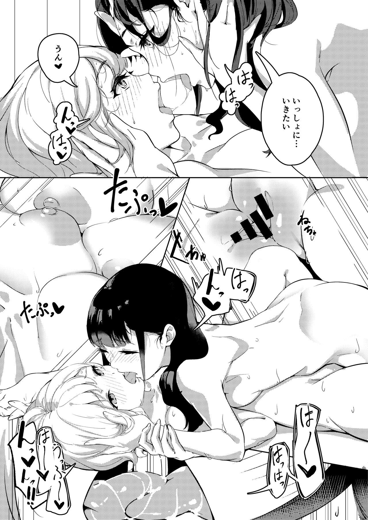 Manatsu no Teimou - Page 27