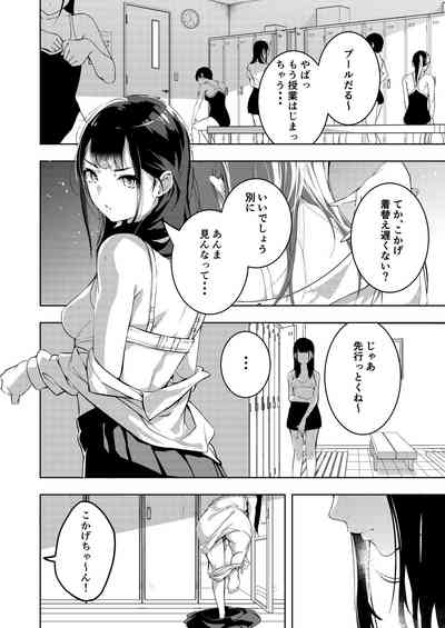 Manatsu no Teimou 4
