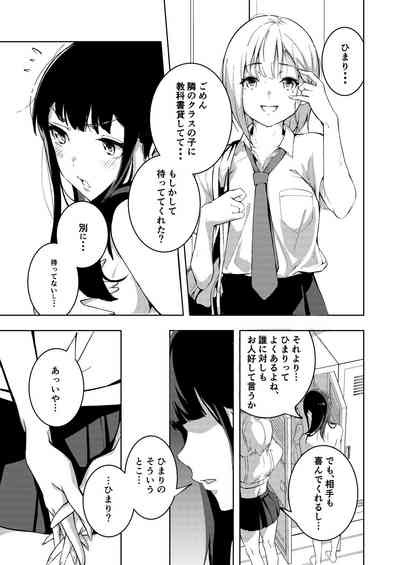 Manatsu no Teimou 5