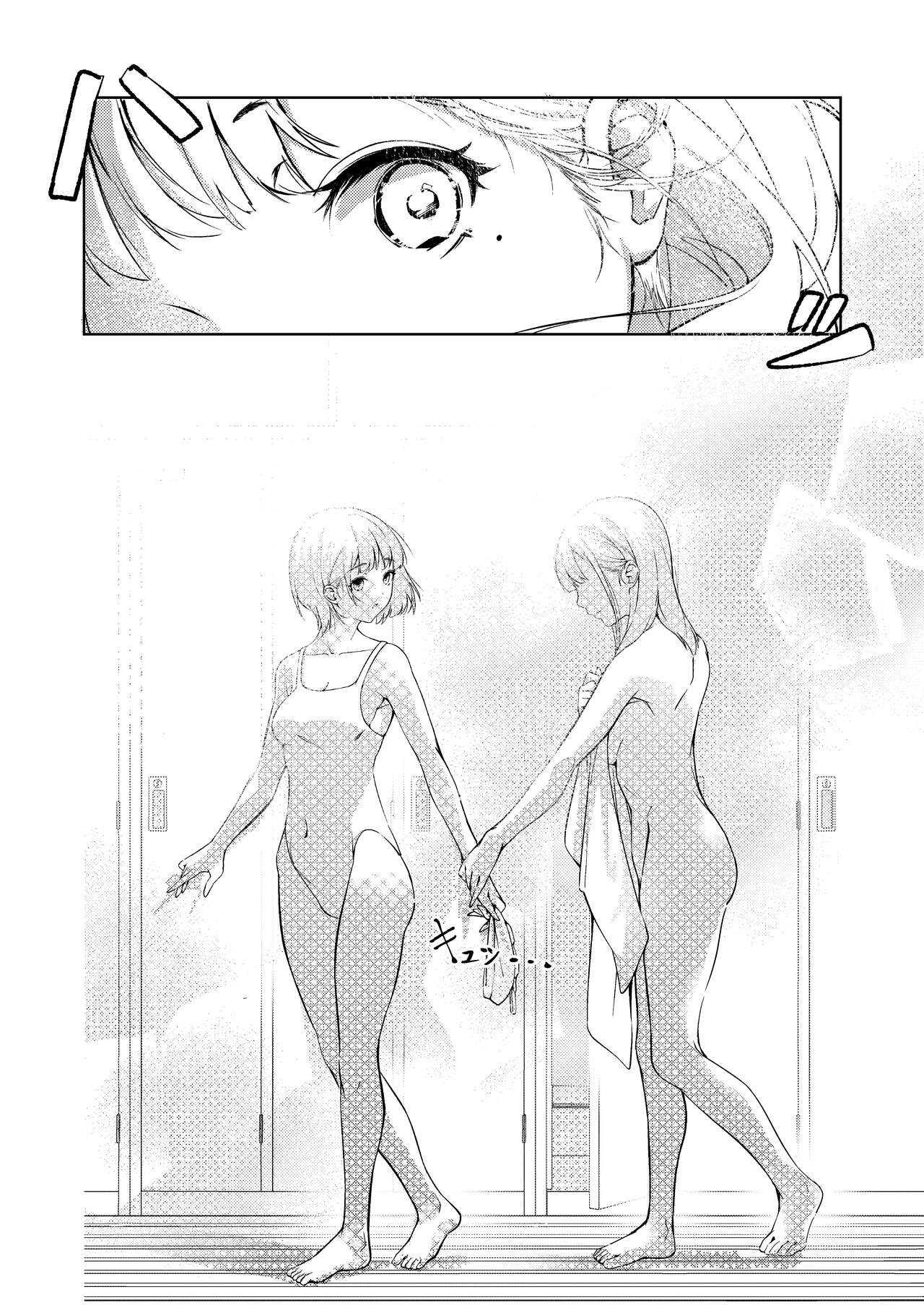 Manatsu no Teimou - Page 8