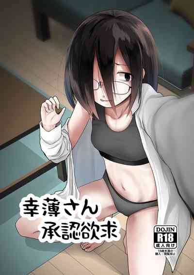Sachiusu-san Shounin Yokkyuu 1
