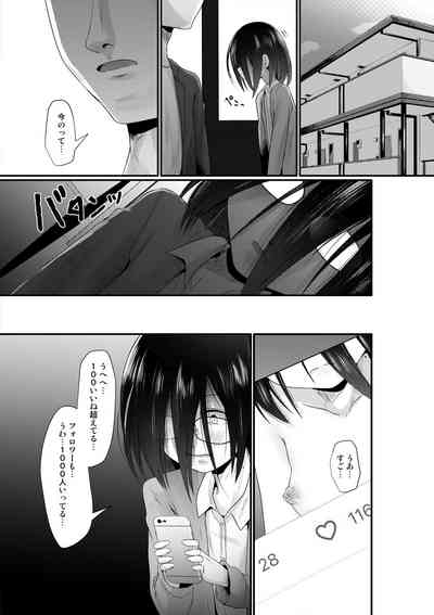 Sachiusu-san Shounin Yokkyuu 7