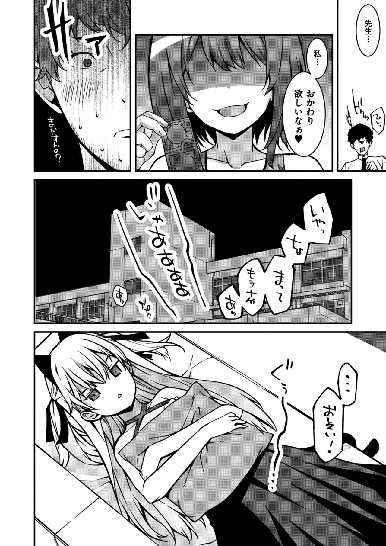 Namaiki Gyaru ni Zako Atsukai Sareta Ore ~ Meikko ga Guigui Kuru! Ch. 1-4 111