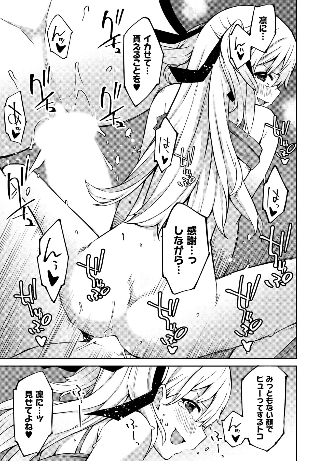 Namaiki Gyaru ni Zako Atsukai Sareta Ore ~ Meikko ga Guigui Kuru! Ch. 1-4 24