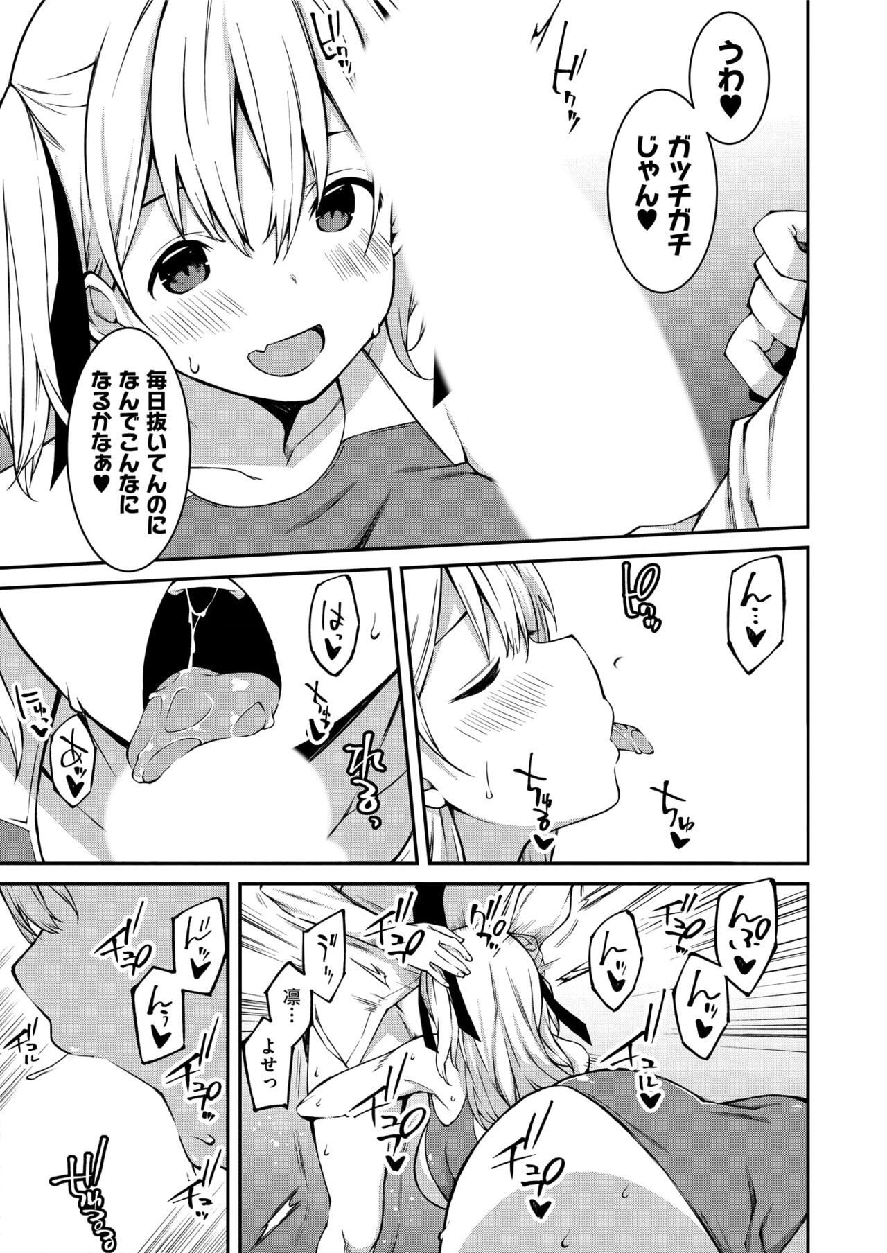 Namaiki Gyaru ni Zako Atsukai Sareta Ore ~ Meikko ga Guigui Kuru! Ch. 1-4 41