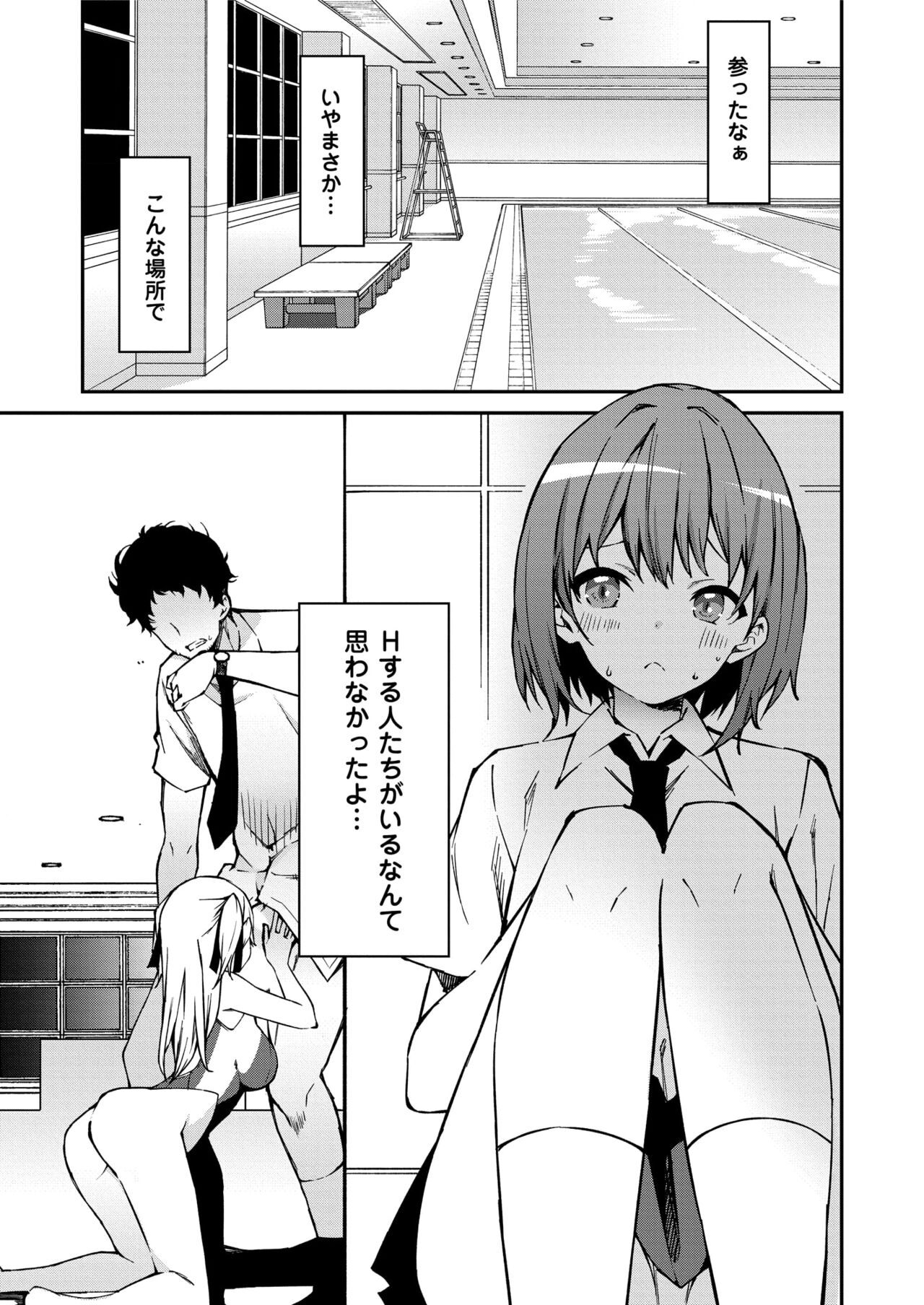 Namaiki Gyaru ni Zako Atsukai Sareta Ore ~ Meikko ga Guigui Kuru! Ch. 1-4 61