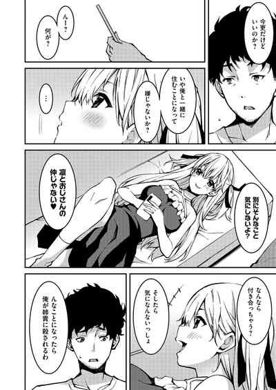 Namaiki Gyaru ni Zako Atsukai Sareta Ore ~ Meikko ga Guigui Kuru! Ch. 1-4 6