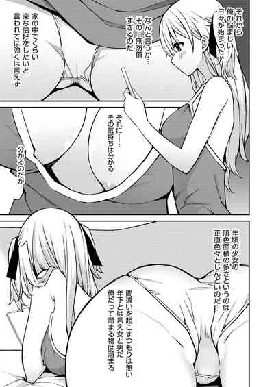 Namaiki Gyaru ni Zako Atsukai Sareta Ore ~ Meikko ga Guigui Kuru! Ch. 1-4 9