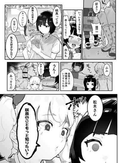 Kanzaki Sakura Harem Ka Keikaku 4