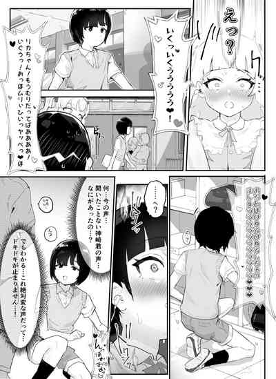 Kanzaki Sakura Harem Ka Keikaku 6