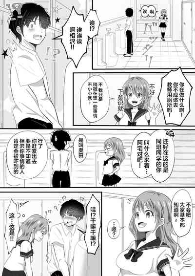 TS Youkya × Doukura Danshi no Chinpo o Nerau Hanashi 7