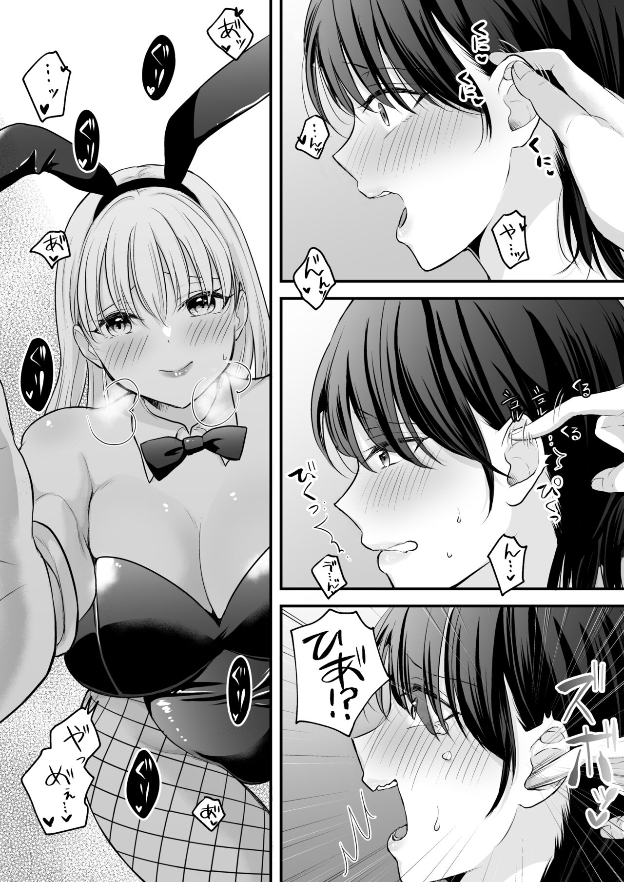 Bunny Girl Mimikaki Senmonten  e   Ittara  Kaisha no Kouhai  ga   Hataraite Ita 18