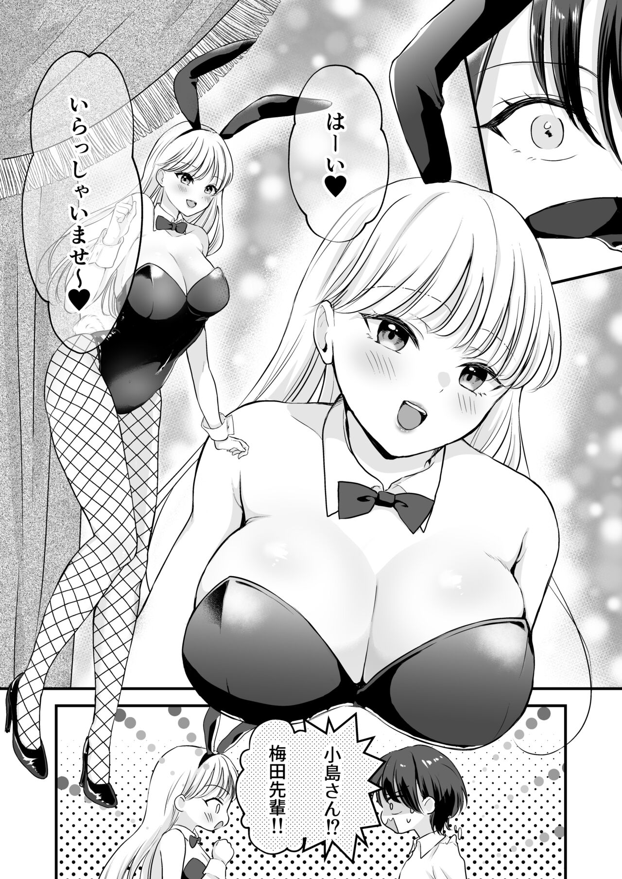 Bunny Girl Mimikaki Senmonten  e   Ittara  Kaisha no Kouhai  ga   Hataraite Ita 6