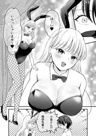 Bunny Girl Mimikaki Senmonten  e   Ittara  Kaisha no Kouhai  ga   Hataraite Ita 7