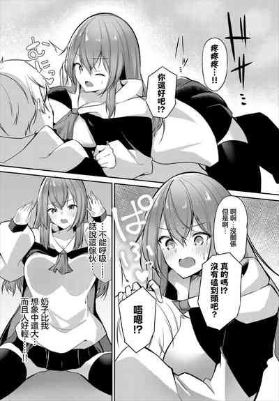 Oni ni Inu mani 4