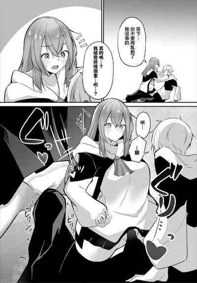 Oni ni Inu mani 5