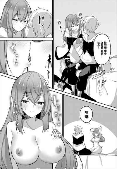Oni ni Inu mani 9