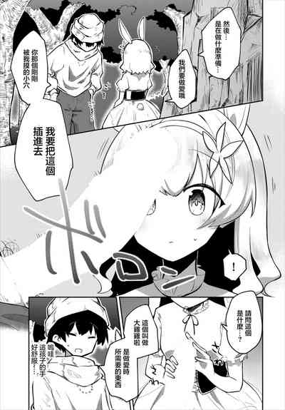 Hajimete no Okaimono 7