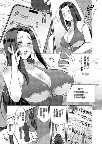 Kaede Sensei Shichihenge! 3