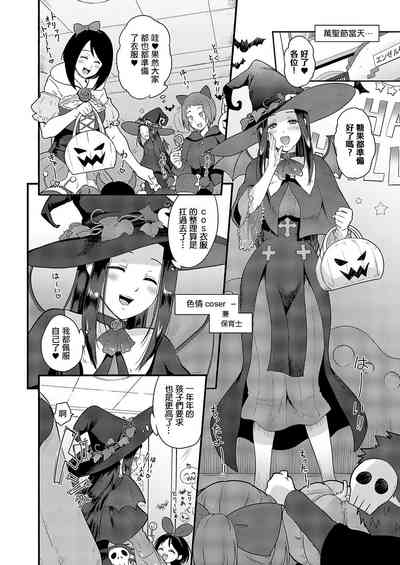 Kaede Sensei Shichihenge! 4
