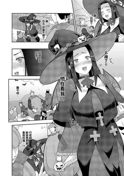 Kaede Sensei Shichihenge! 6