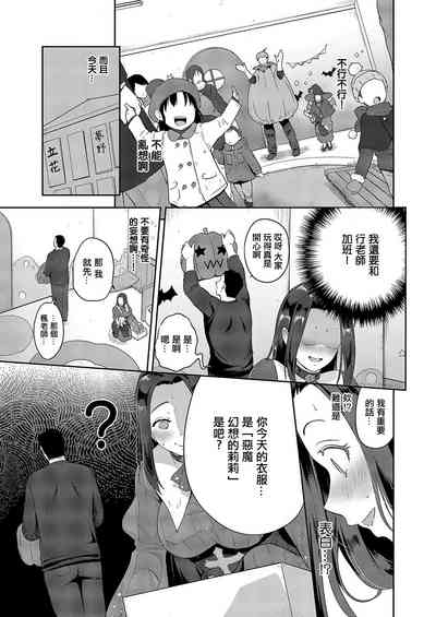 Kaede Sensei Shichihenge! 7