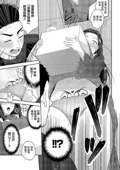 Kaede Sensei Shichihenge! 9