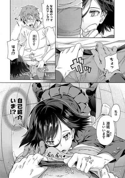 Gakuen Ura Service 7