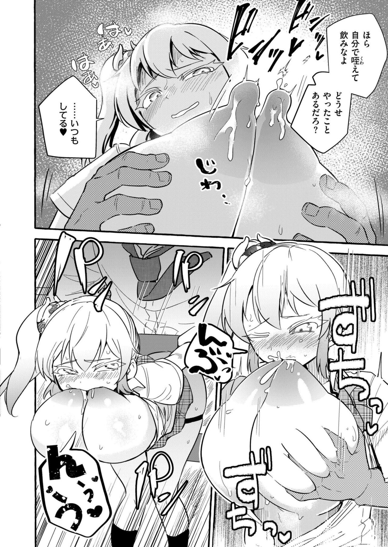 Comic Kaien VOL.17 - Page 26