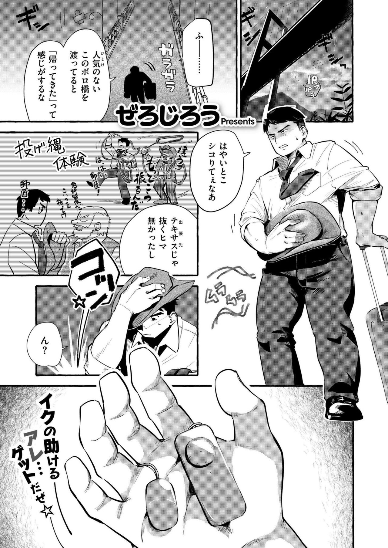 Comic Kaien VOL.17 - Page 3