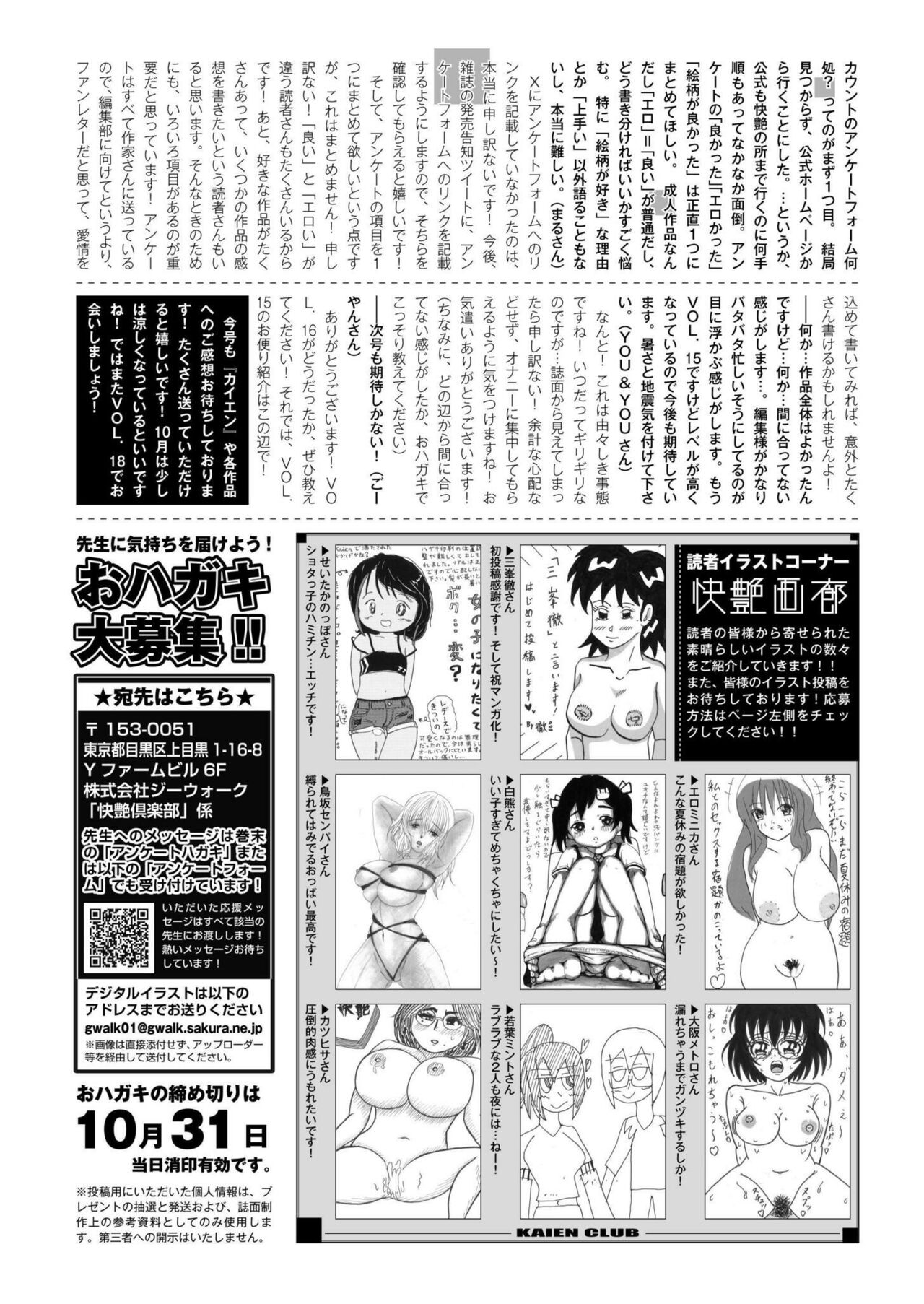 Comic Kaien VOL.17 - Page 446