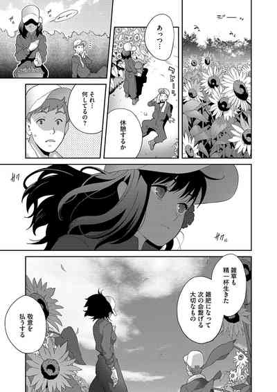 NyuWaku Paradise 10