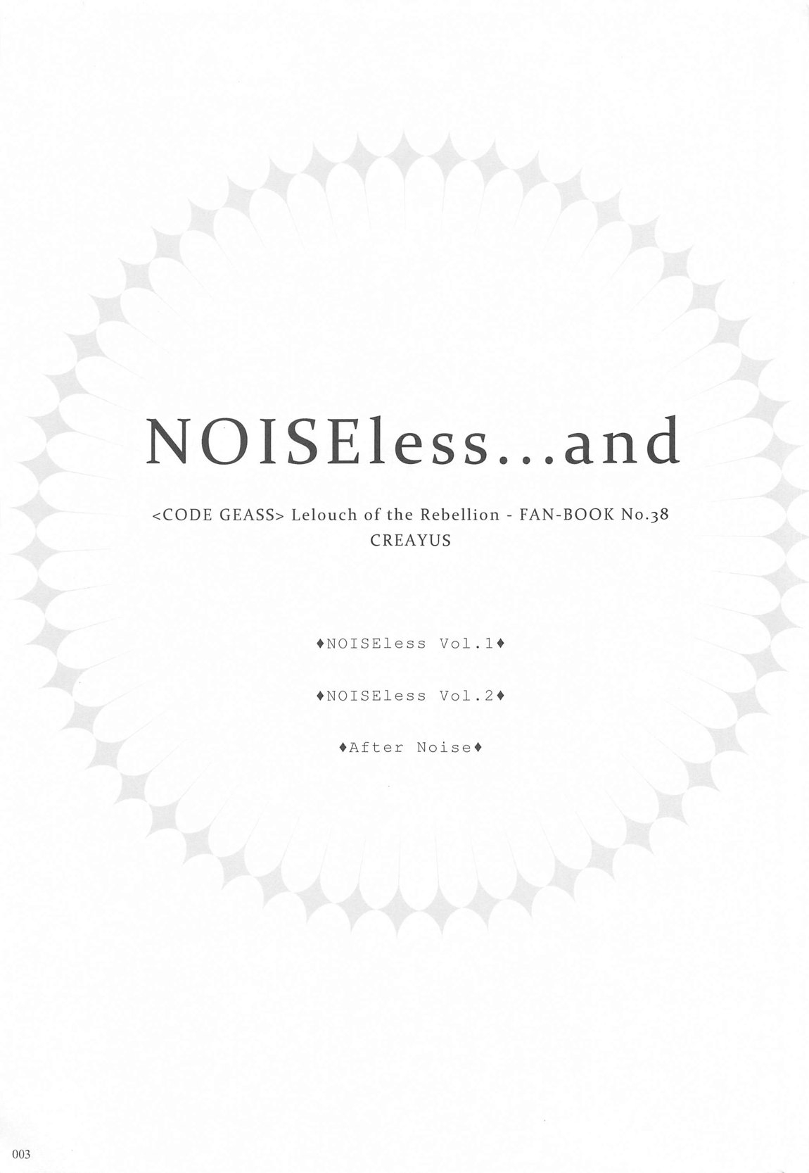 Noiseless...and 1