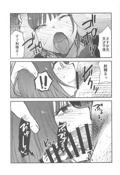 Omanko 4 - O MAN KO the fourth volume 10