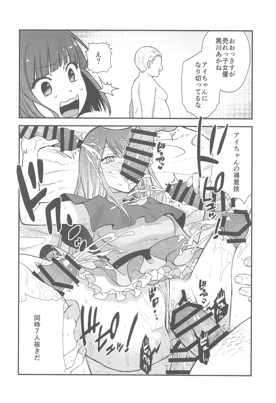 Omanko 4 - O MAN KO the fourth volume - Page 11