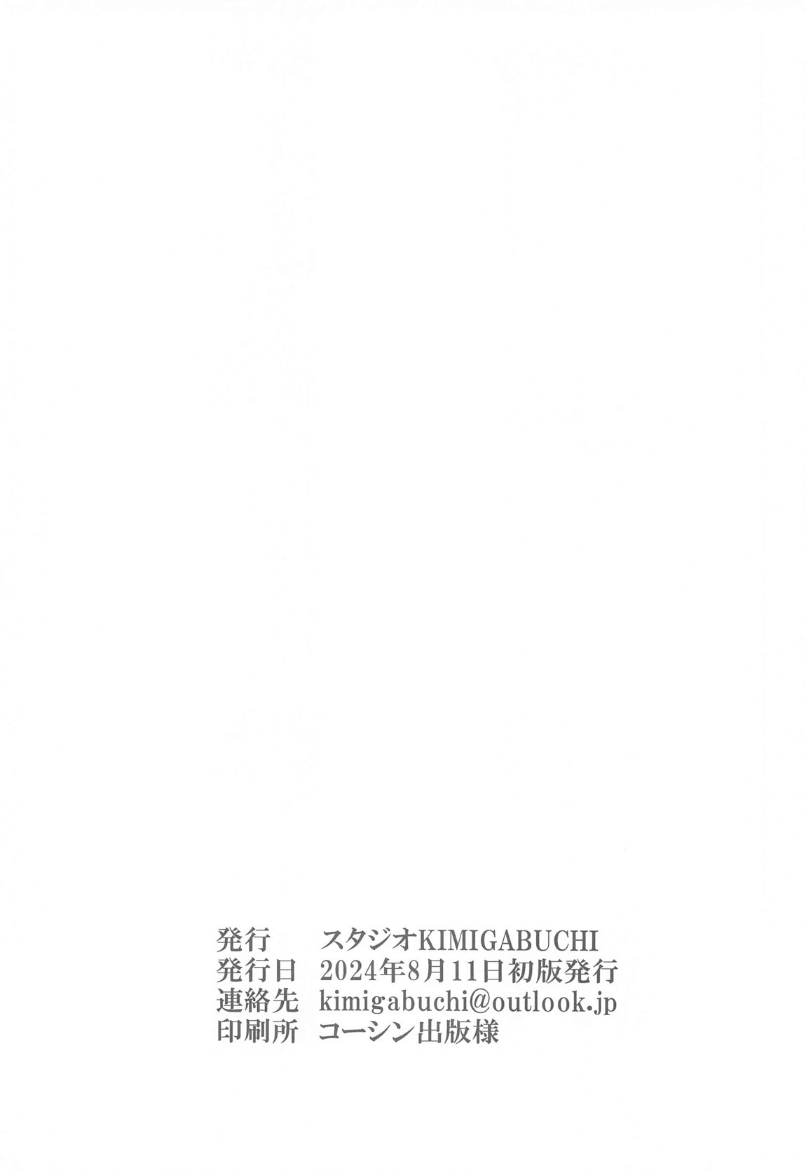 Omanko 4 - O MAN KO the fourth volume - Page 19