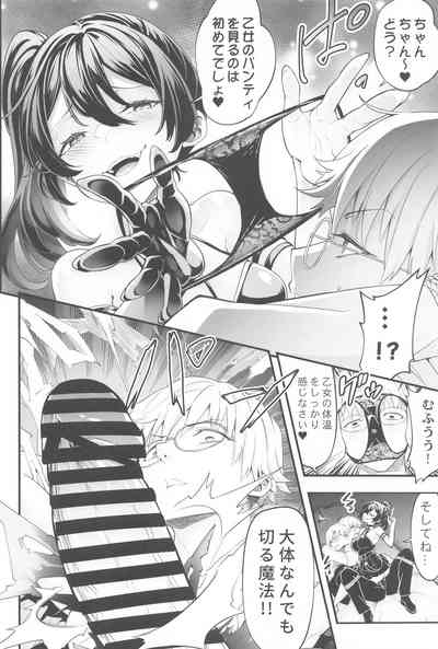 Megane-kun to Issho ni Kyoukan Suru "Zecchou Mahou" 5