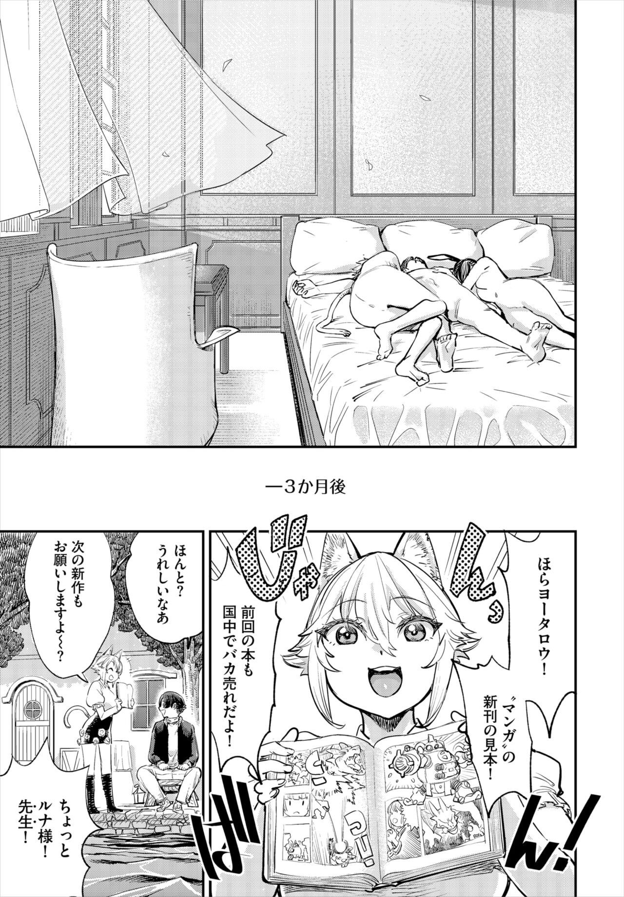 Dascomi Vol.33 - Page 26