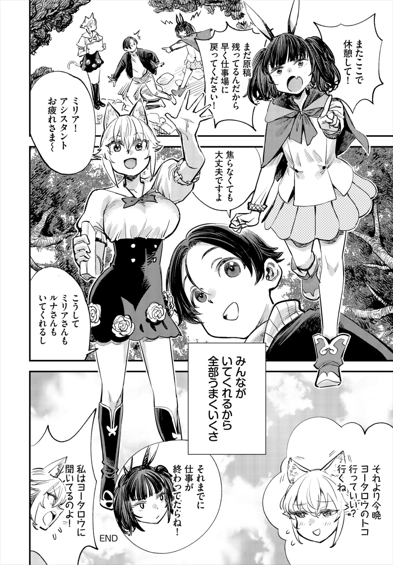 Dascomi Vol.33 - Page 27
